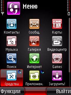 Screenshot_nokia_n95_tt_0011_1.jpg