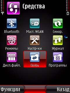 Screenshot_nokia_n95_tt_0013.jpg