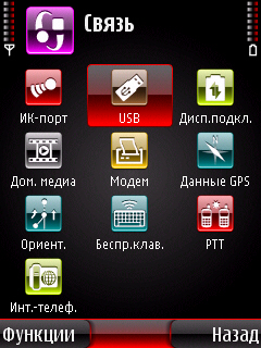 Screenshot_nokia_n95_tt_0015.jpg