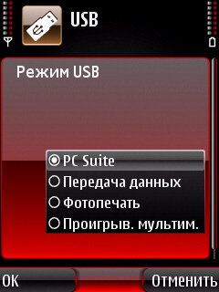 Screenshot_nokia_n95_tt_0017.jpg