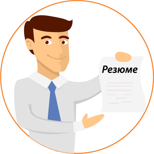 sostavit-rezyume-na-rabotu-obrazets-2017.png