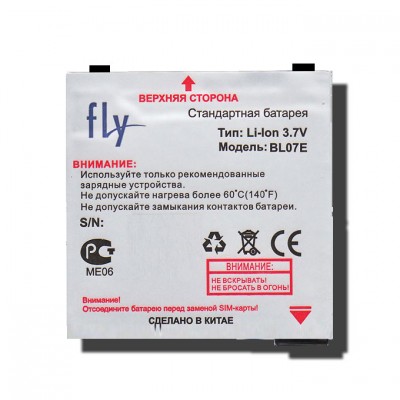 Battery_Fly_SX210_HiRes.jpg
